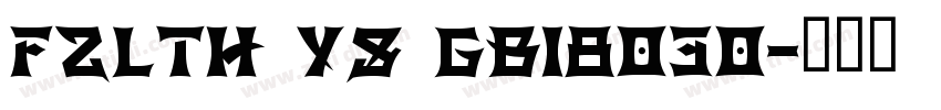 FZLTH YS GB18030字体转换